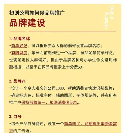 小企业如何推广网站产品？有哪些有效策略？