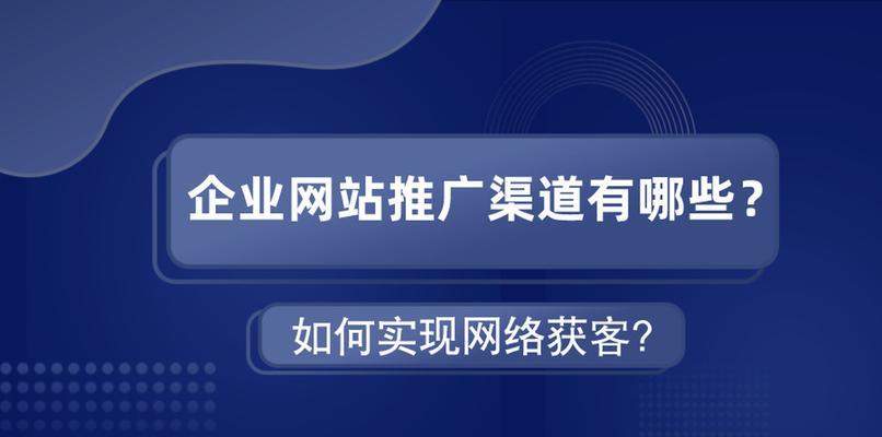 如何做一个网站推广大使？需要哪些技能和策略？