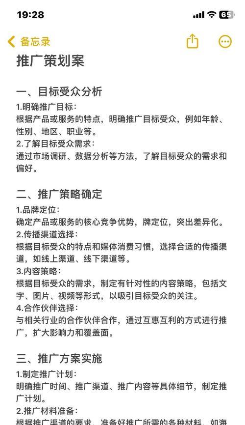 网站设计如何推广文案？有哪些有效的推广策略？