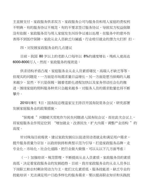 家政网站搭建需求分析怎么写？如何确保网站功能满足用户需求？