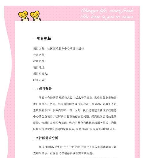 家政网站搭建需求分析怎么写？如何确保网站功能满足用户需求？