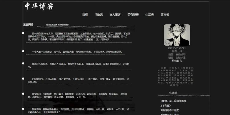 个人博客网站怎么进入？常见问题及解决方法是什么？