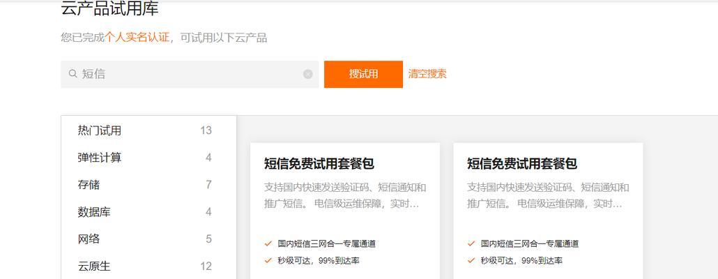 阿里云网站博客如何开通？开通过程中常见问题有哪些？