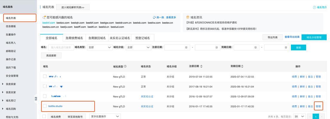 阿里云网站博客如何开通？开通过程中常见问题有哪些？