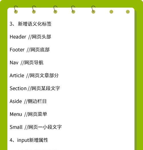 HTML列表标签有哪些？如何正确使用它们制作列表？