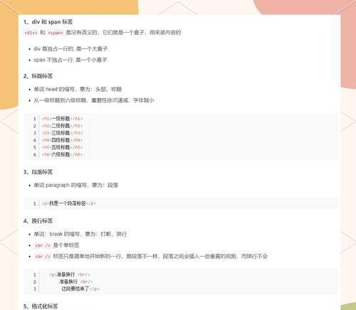 HTML列表标签有哪些？如何正确使用它们制作列表？
