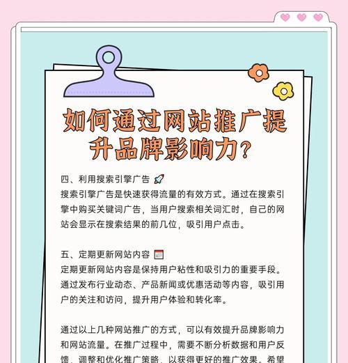 如何推广新的网站平台？有效策略和常见问题解答？