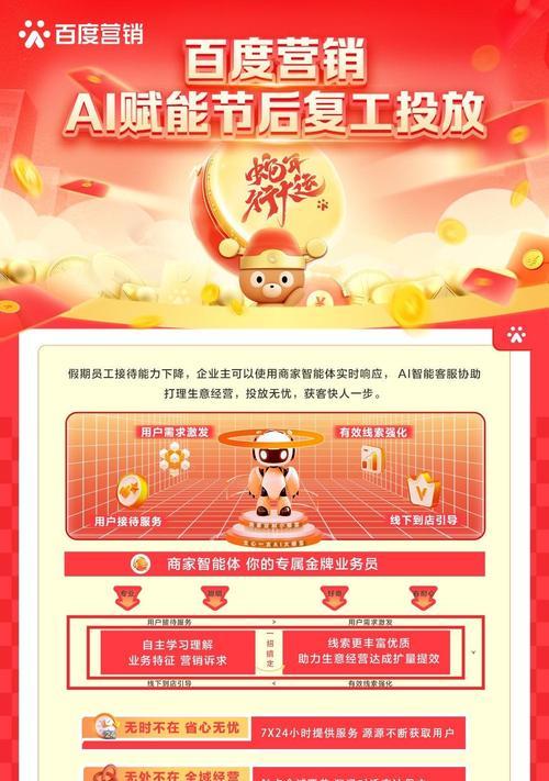 百度营销网站如何开通？步骤和常见问题解答？