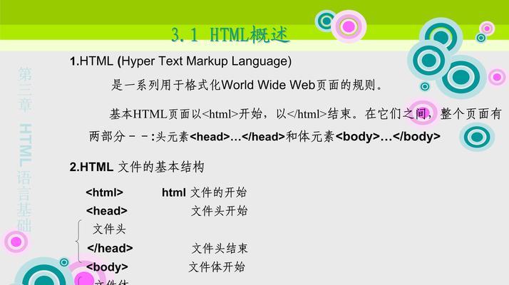 HTML基本结构有哪些？如何正确使用它们构建网页？