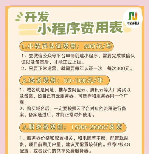 网站推广需要多少钱？如何选择性价比高的推广方案？