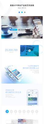 网站产品风格分析怎么写？分析方法和常见问题解答？
