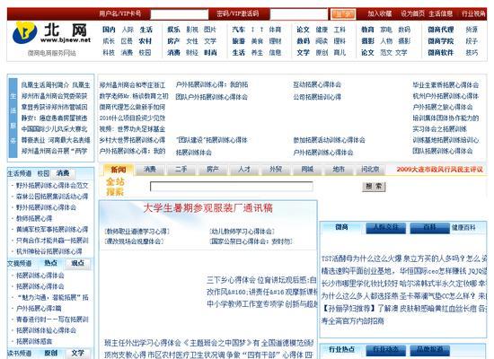 如何撰写娱乐网站的概括分析报告？常见问题有哪些？