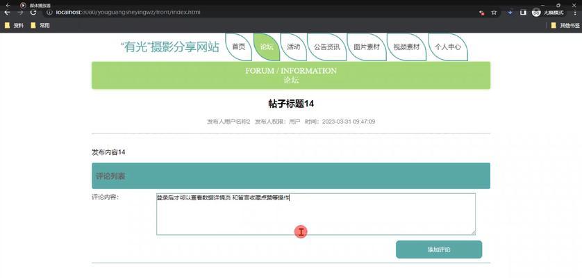 博客网站分享平台怎么做？如何提高内容的SEO排名？