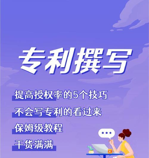 如何撰写有效的专利网站推广书单？常见问题有哪些？
