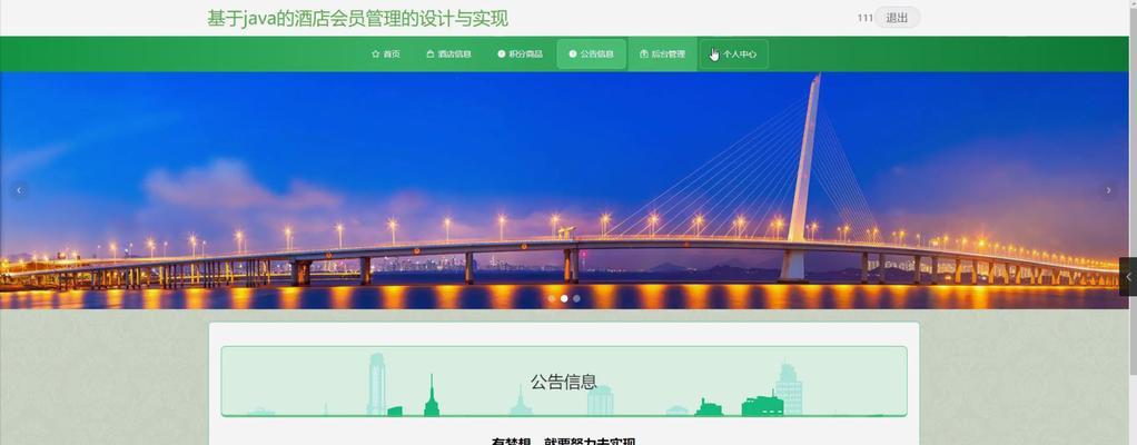 酒店网站构架分析怎么写？如何优化提升用户体验？