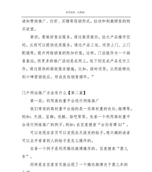 营销推广怎么做网站？如何提升网站流量和转化率？