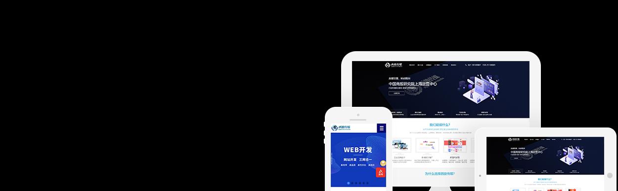 上海营销网站怎么样？如何选择合适的营销网站？