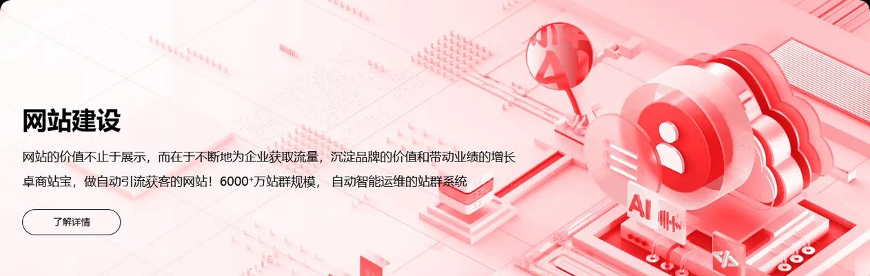 网站营销转化率怎么提高？有效策略有哪些？