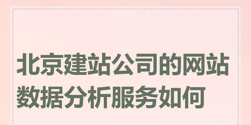 内部网站分析怎么做？掌握哪些关键步骤？