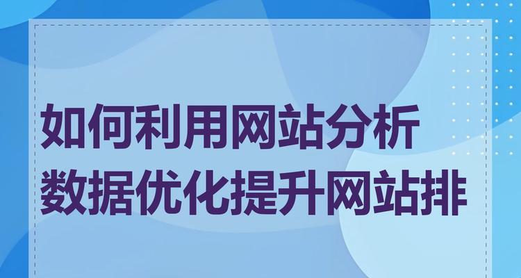 内部网站分析怎么做？掌握哪些关键步骤？