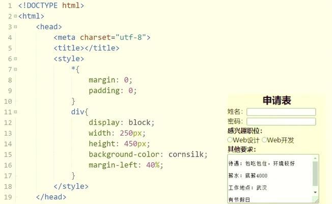 HTML表单标签有哪些？如何正确使用它们？
