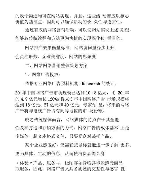 营销网站建设怎么写？如何打造有效的营销网站？