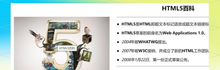 HTML的优势和局限性是什么？如何克服HTML的局限性？