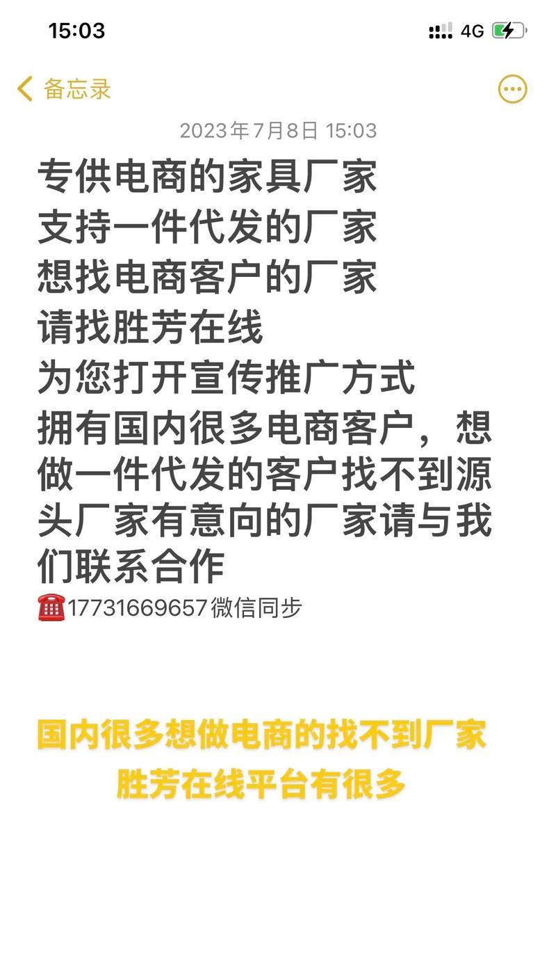 如何在家做家具网站推广？有哪些有效策略？
