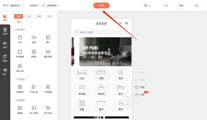 如何在家做家具网站推广？有哪些有效策略？
