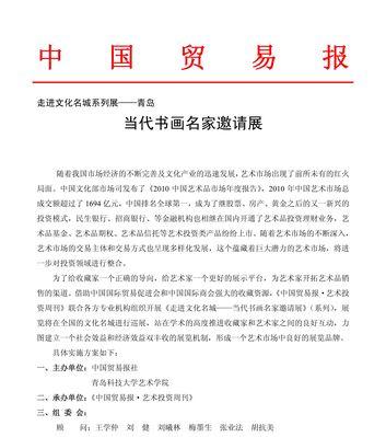 征稿网站博客怎么样找到？寻找合适平台的技巧有哪些？
