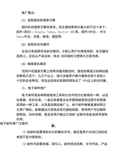 如何做好手机网站推广？手机网站推广的常见问题有哪些？