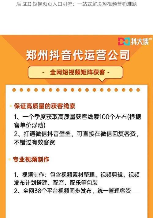 工厂短视频优化引流怎么做？如何提升工厂短视频的引流效果？