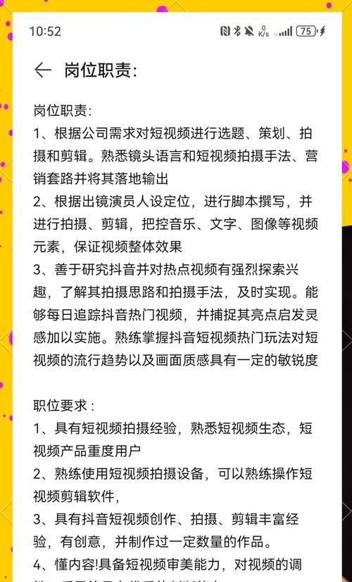 抖音日常拍摄与剪辑技巧全攻略？如何提升视频质量？