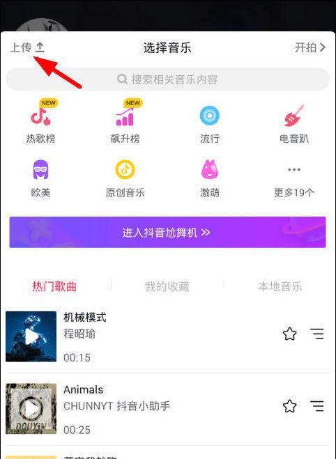 抖音四首歌合唱视频怎么剪辑？视频剪辑的步骤和技巧是什么？