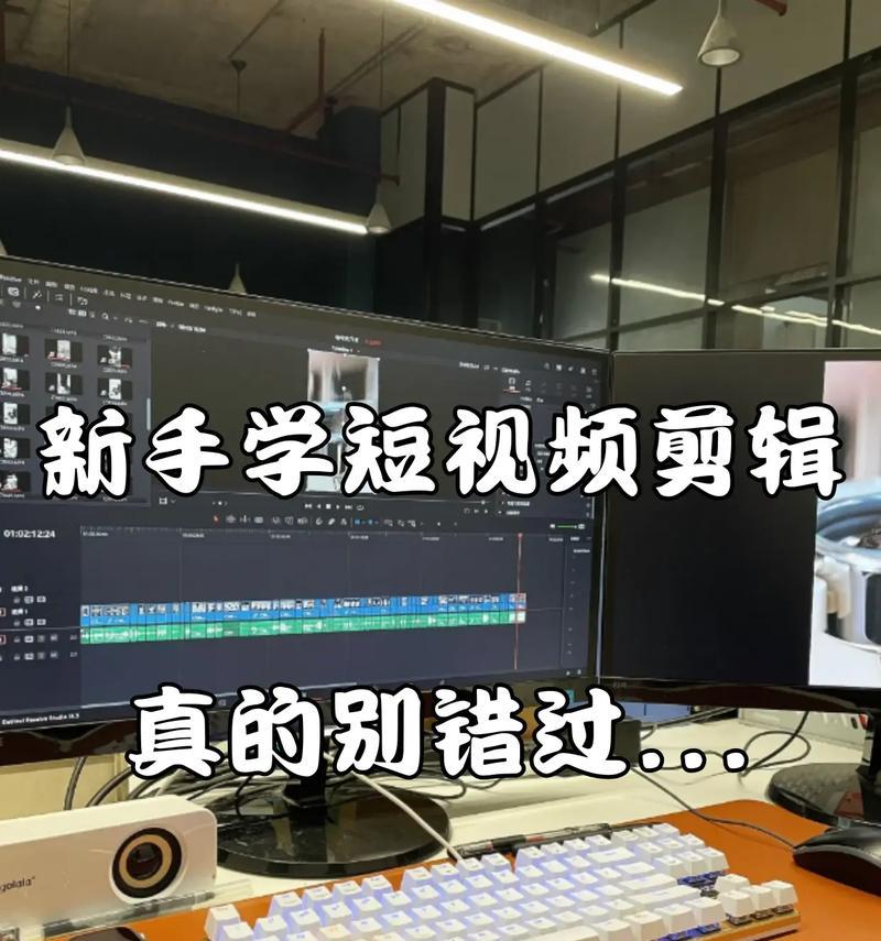 抖音视频剪辑技巧全攻略？如何快速上手抖音视频剪辑？