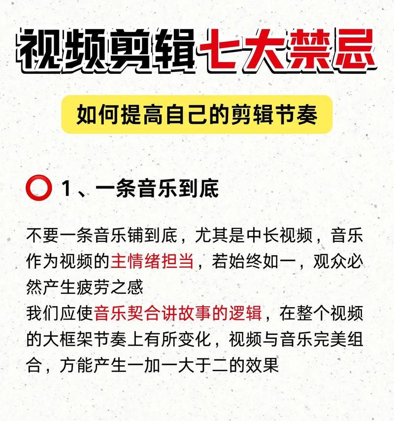 抖音视频剪辑技巧全攻略？如何快速上手抖音视频剪辑？