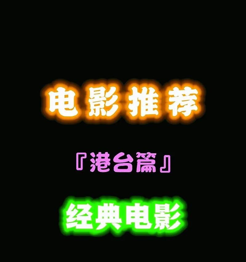 抖音的电影榜单剪辑怎么制作？制作过程中的常见问题有哪些？
