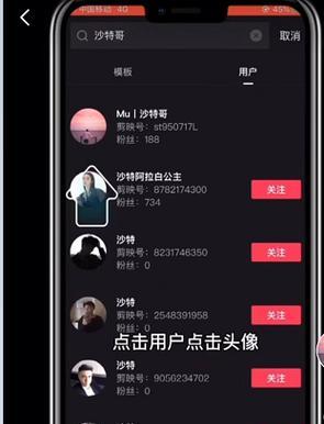 短视频剪辑时如何隐藏他人抖音号？