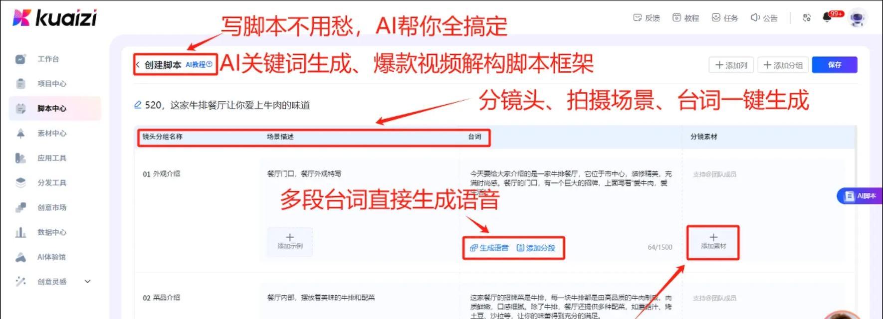抖音视频怎么一段一段剪辑？剪辑技巧有哪些？