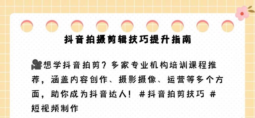 抖音视频怎么一段一段剪辑？剪辑技巧有哪些？
