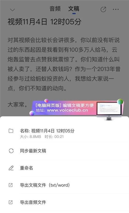 小红书视频剪辑修改技巧？如何快速编辑视频内容？