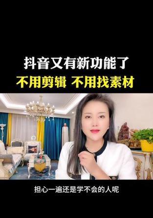 抖音照片图集怎么剪辑的？剪辑步骤和技巧是什么？
