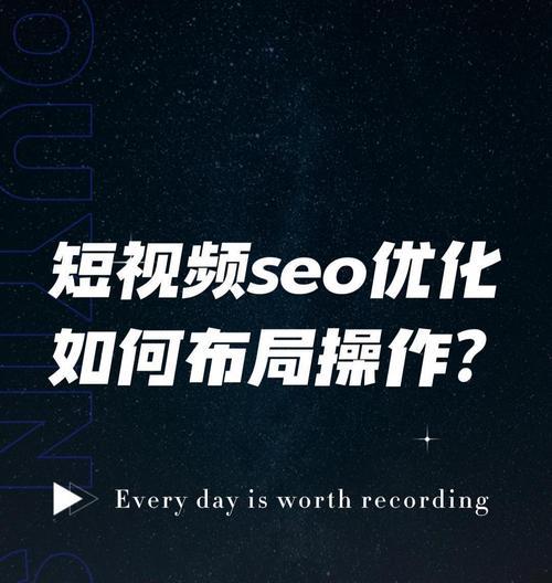 短视频优化测试画面的正确方法是什么？测试画面优化有哪些常见问题？
