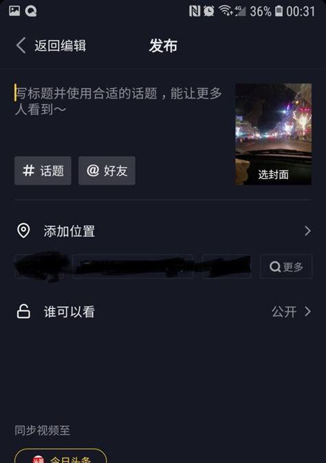 抖音作品收尾剪辑技巧有哪些？如何制作完美结尾？