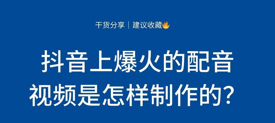 抖音视频剪辑中语速调整方法是什么？如何快速调整视频语速？