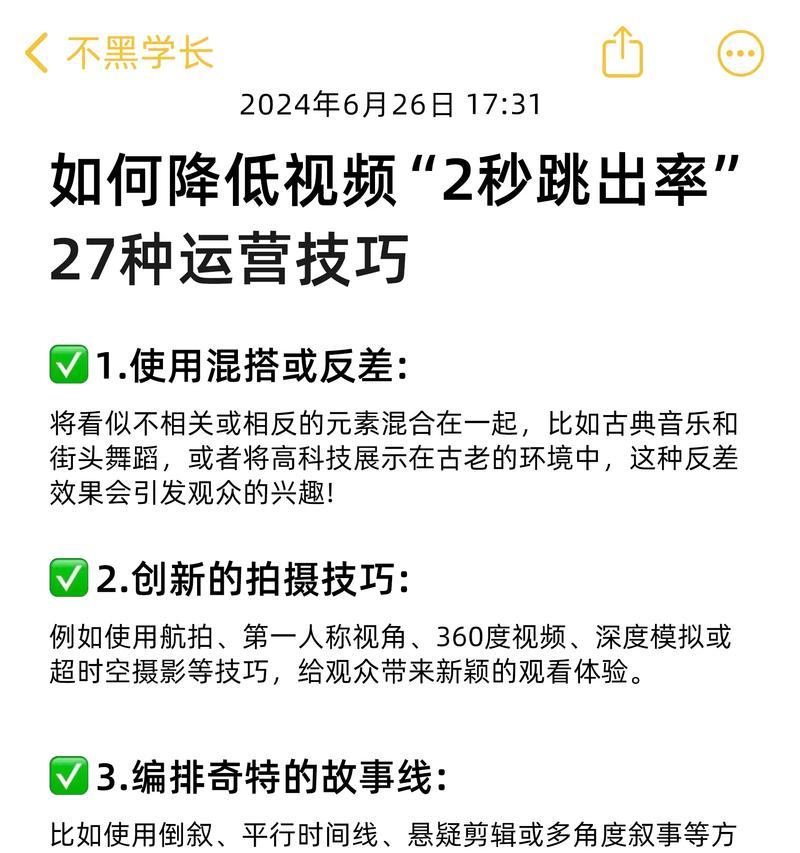 抖音视频剪辑中语速调整方法是什么？如何快速调整视频语速？