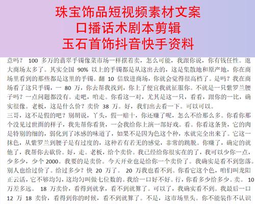 快手口播带货怎么剪辑？视频剪辑技巧有哪些？