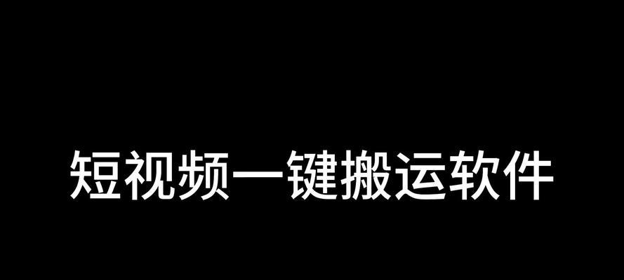 剪辑时缺少抖音音乐是什么原因？如何解决？