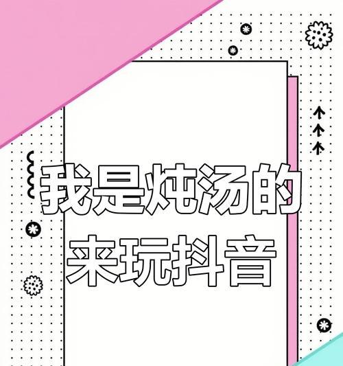 抖音视频剪辑技巧有哪些？如何快速制作热门内容？