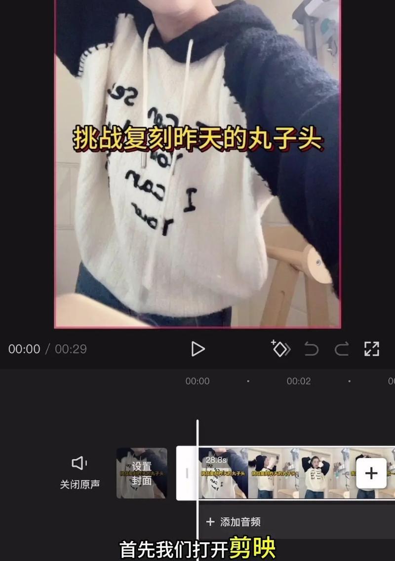 如何在视频剪辑中添加抖音页面？添加后如何确保效果最佳？